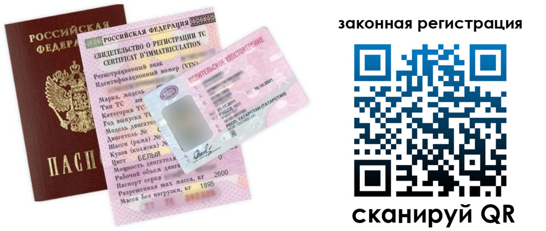 прописка для работы в Электростали
