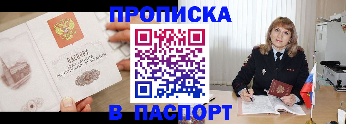 пропишу в квартире в Электростали