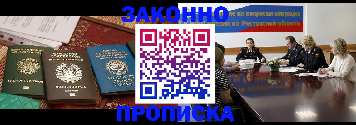миграционный учет в Электростали