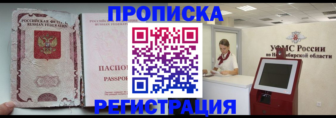 временная регистрация адрес в Электростали